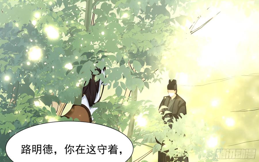 就宴承欢 - 17 陛下，我帮您放风 - 第6张图