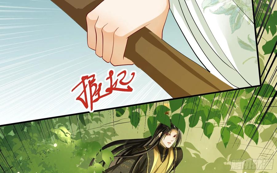 就宴承欢 - 17 陛下，我帮您放风 - 第75张图