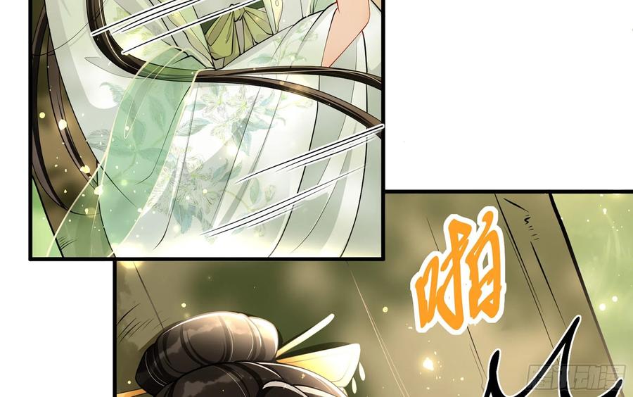 就宴承欢 - 17 陛下，我帮您放风 - 第11张图