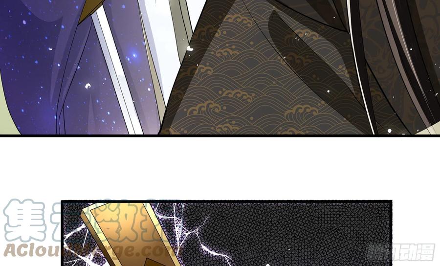 就宴承欢 - 17 陛下，我帮您放风 - 第109张图