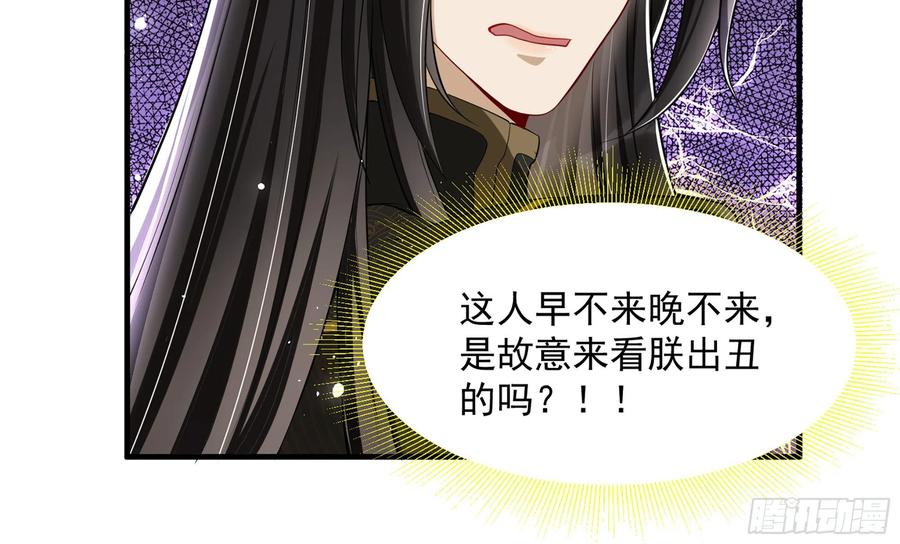 就宴承欢 - 17 陛下，我帮您放风 - 第111张图