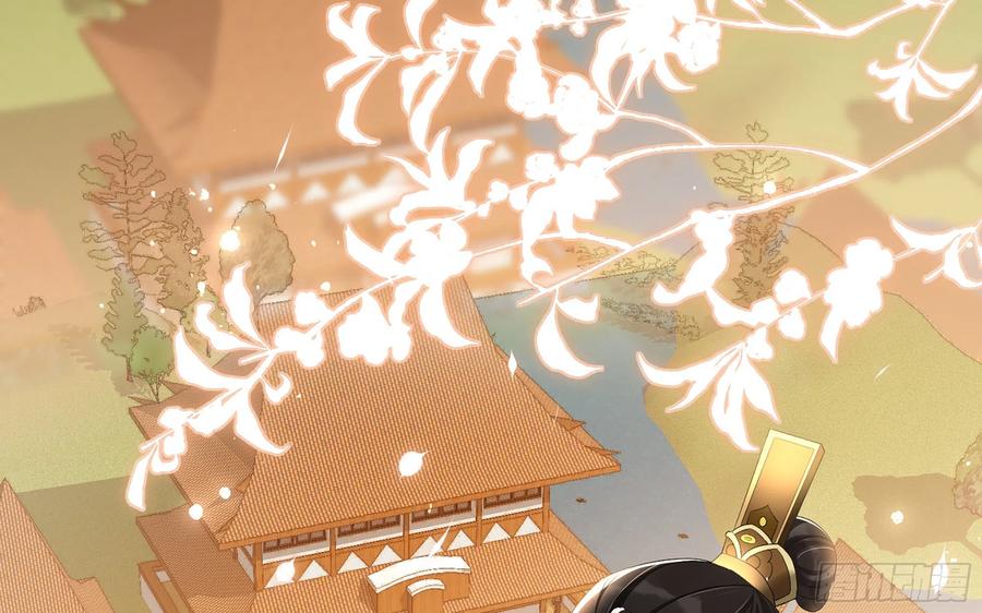 就宴承欢 - 18 闫子辰，你好大胆 - 第5张图