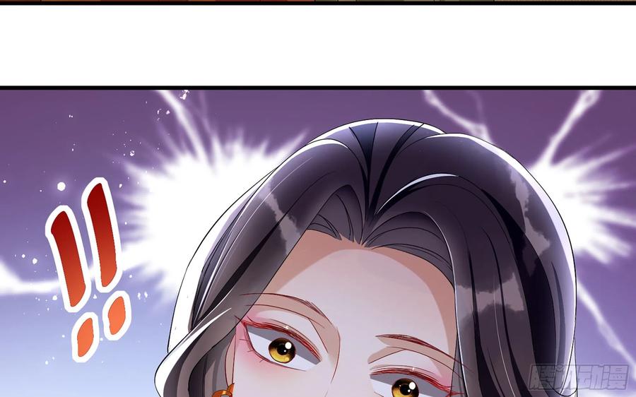 就宴承欢 - 18 闫子辰，你好大胆 - 第77张图