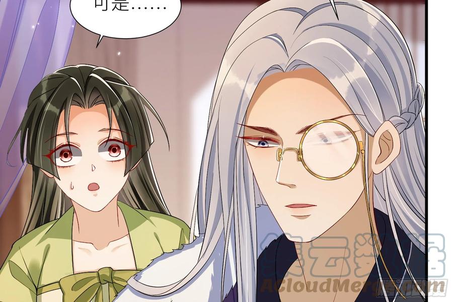 就宴承欢 - 18 闫子辰，你好大胆 - 第28张图