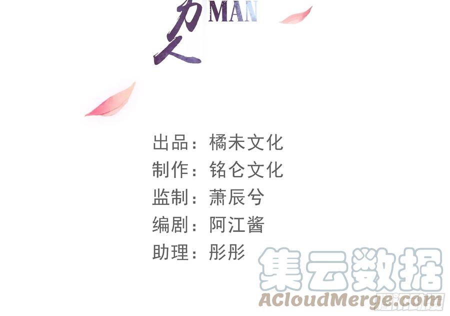 就宴承欢 - 18 闫子辰，你好大胆 - 第4张图