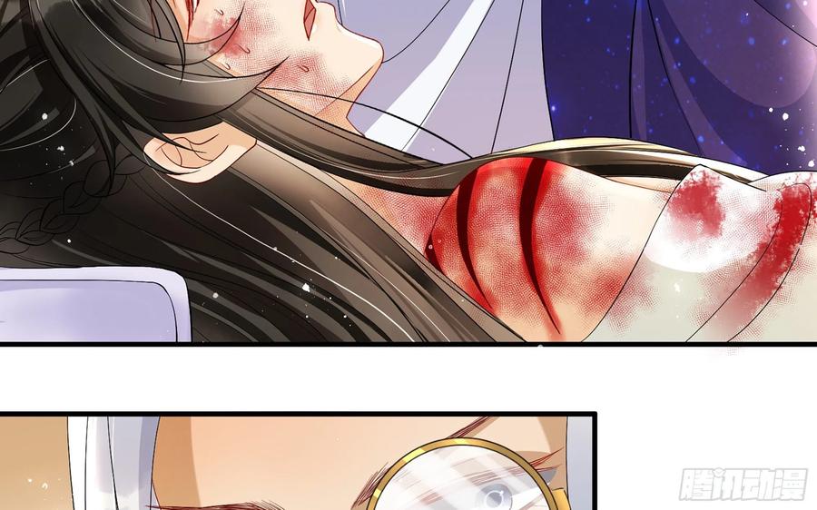 就宴承欢 - 18 闫子辰，你好大胆 - 第39张图