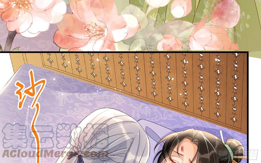 就宴承欢 - 18 闫子辰，你好大胆 - 第13张图