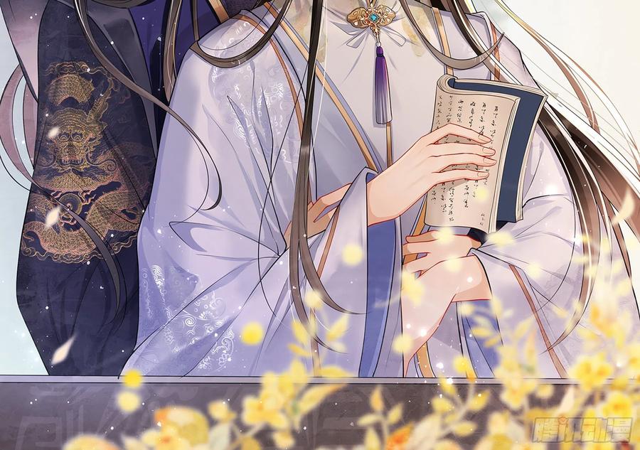 就宴承欢 - 18 闫子辰，你好大胆 - 第2张图