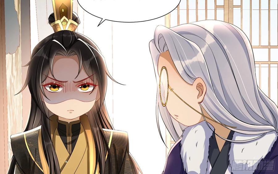 就宴承欢 - 18 闫子辰，你好大胆 - 第17张图