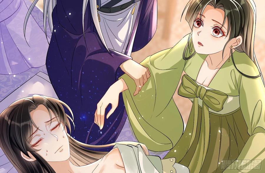 就宴承欢 - 18 闫子辰，你好大胆 - 第54张图