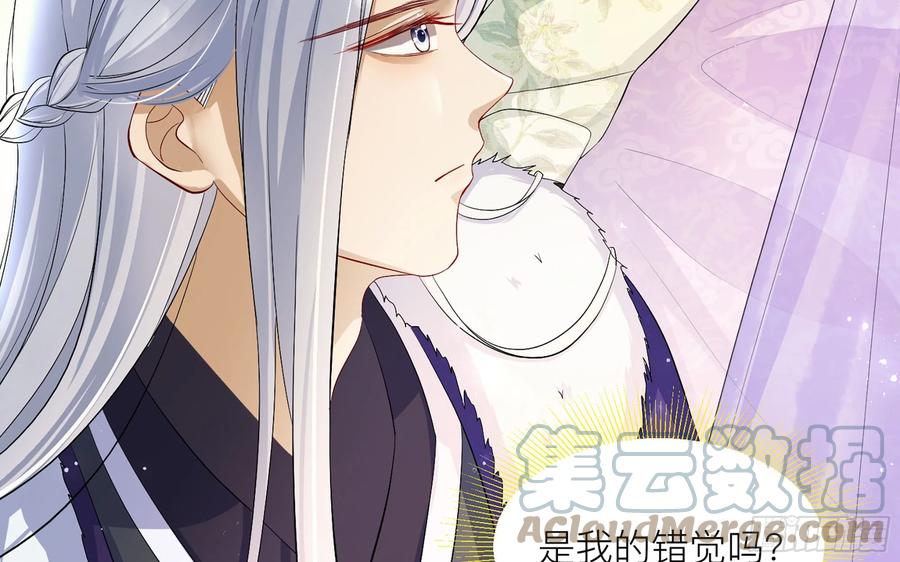 就宴承欢 - 18 闫子辰，你好大胆 - 第43张图