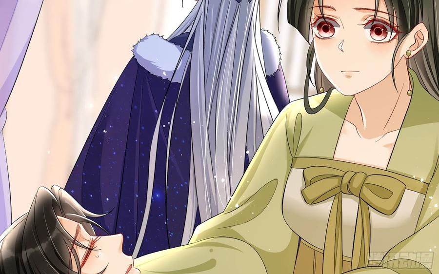 就宴承欢 - 18 闫子辰，你好大胆 - 第48张图