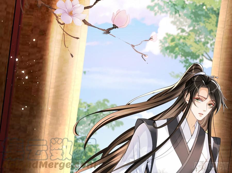 就宴承欢 - 18 闫子辰，你好大胆 - 第85张图