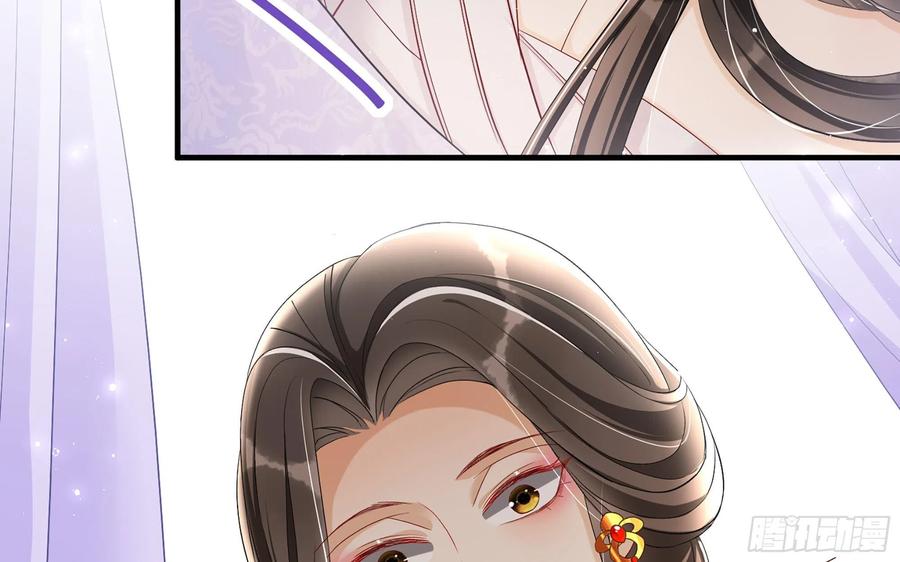 就宴承欢 - 19 我与谢妃妹妹情投意合 - 第51张图