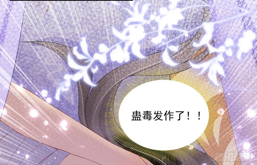 就宴承欢 - 19 我与谢妃妹妹情投意合 - 第91张图