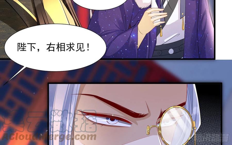 就宴承欢 - 19 我与谢妃妹妹情投意合 - 第65张图