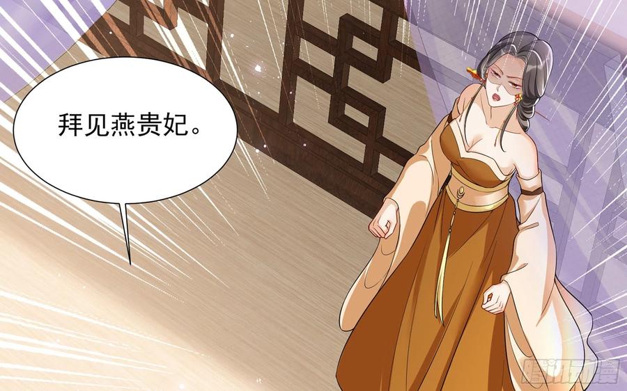 就宴承欢 - 19 我与谢妃妹妹情投意合 - 第18张图