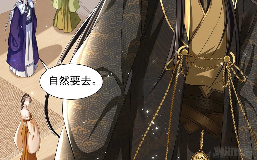 就宴承欢 - 19 我与谢妃妹妹情投意合 - 第38张图