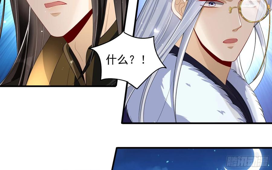 就宴承欢 - 19 我与谢妃妹妹情投意合 - 第72张图