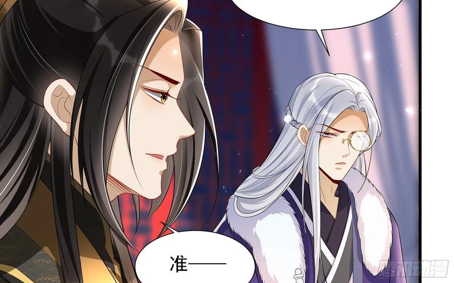 就宴承欢 - 19 我与谢妃妹妹情投意合 - 第64张图