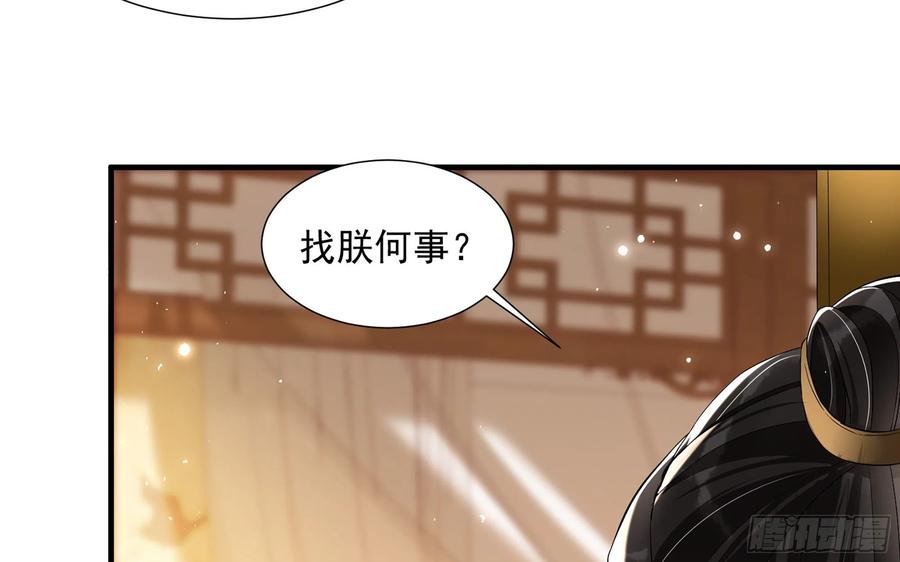 就宴承欢 - 19 我与谢妃妹妹情投意合 - 第27张图