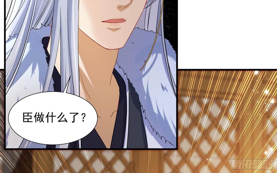 就宴承欢 - 19 我与谢妃妹妹情投意合 - 第22张图