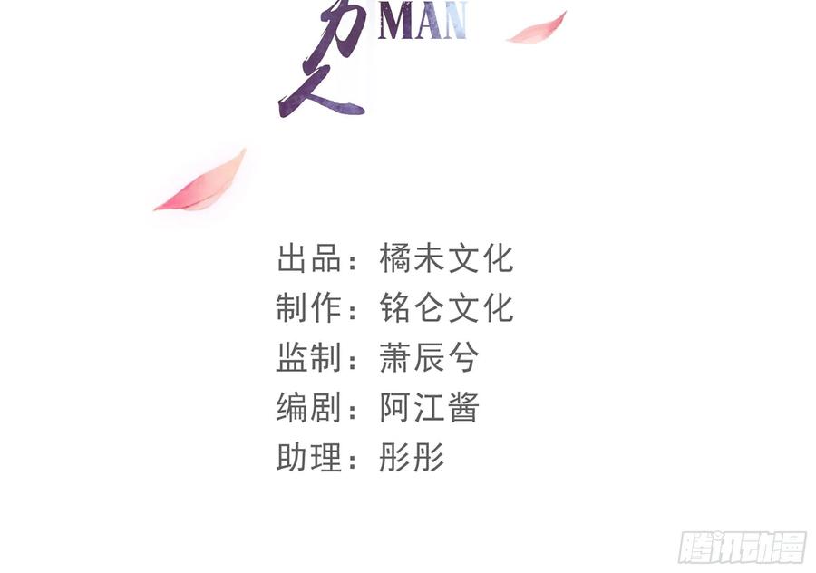 就宴承欢 - 19 我与谢妃妹妹情投意合 - 第4张图