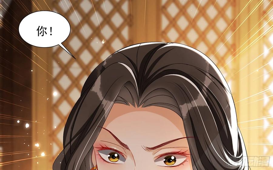 就宴承欢 - 19 我与谢妃妹妹情投意合 - 第23张图