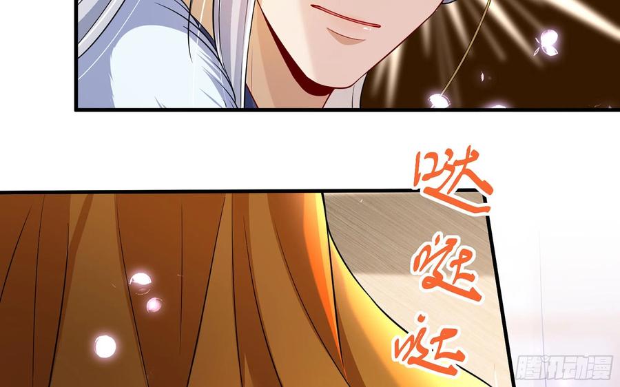 就宴承欢 - 19 我与谢妃妹妹情投意合 - 第14张图