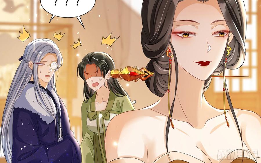 就宴承欢 - 19 我与谢妃妹妹情投意合 - 第36张图