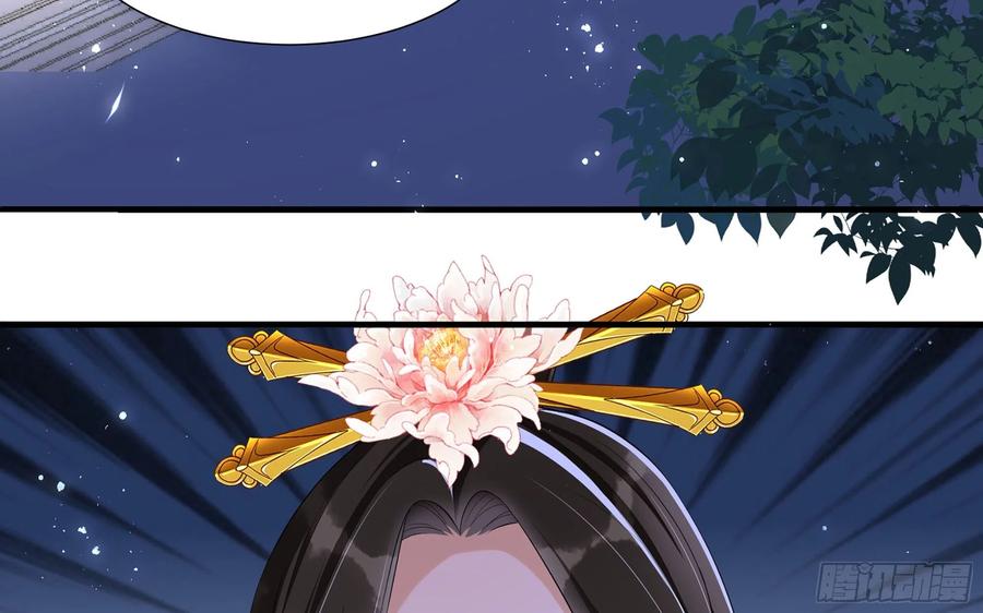 就宴承欢 - 19 我与谢妃妹妹情投意合 - 第58张图