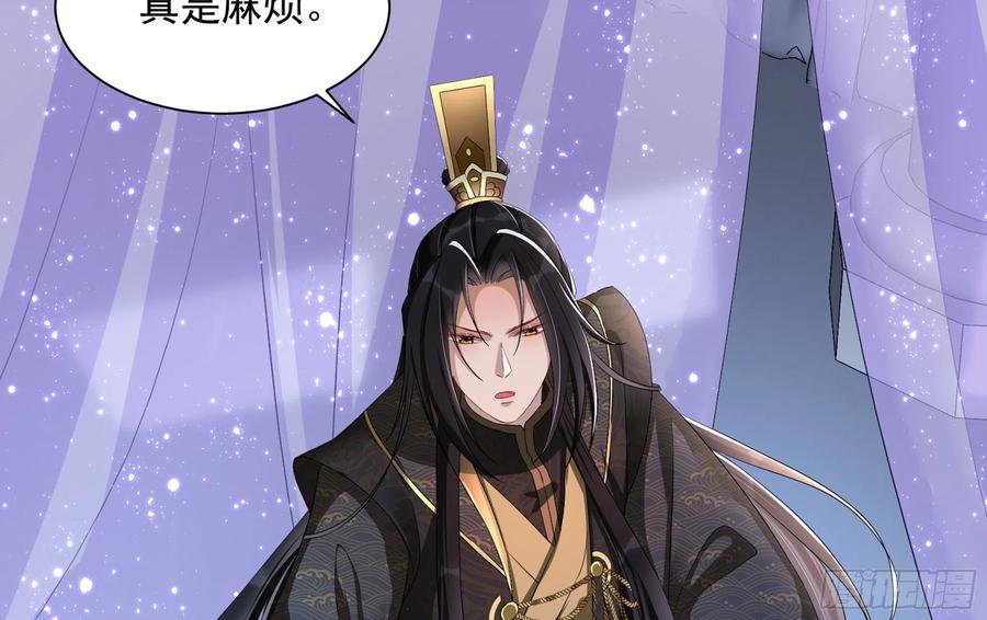 就宴承欢 - 20 陛下，我想带他走 - 第90张图