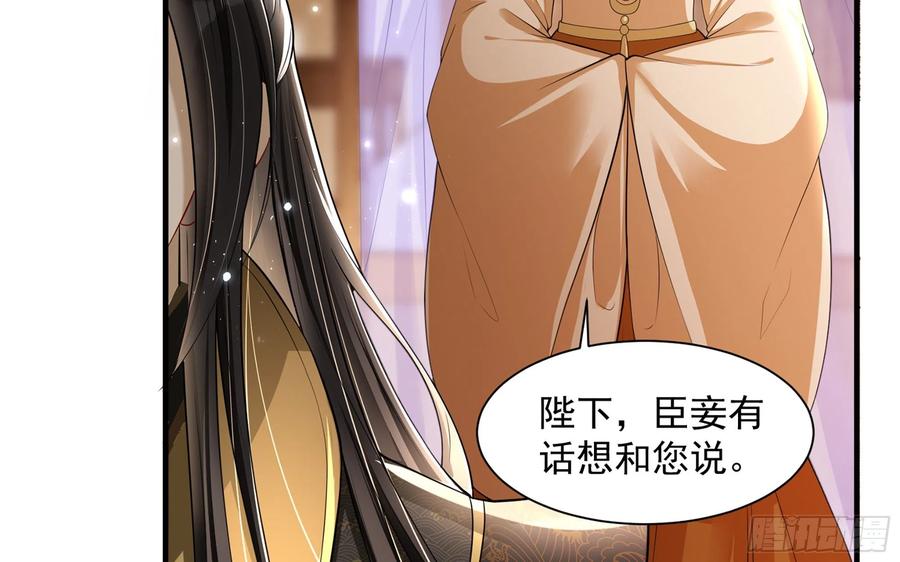 就宴承欢 - 20 陛下，我想带他走 - 第21张图