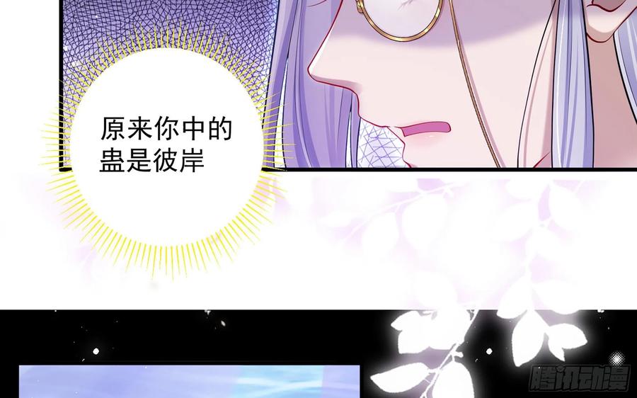 就宴承欢 - 20 陛下，我想带他走 - 第39张图