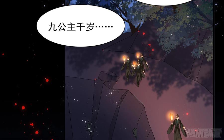 就宴承欢 - 20 陛下，我想带他走 - 第61张图