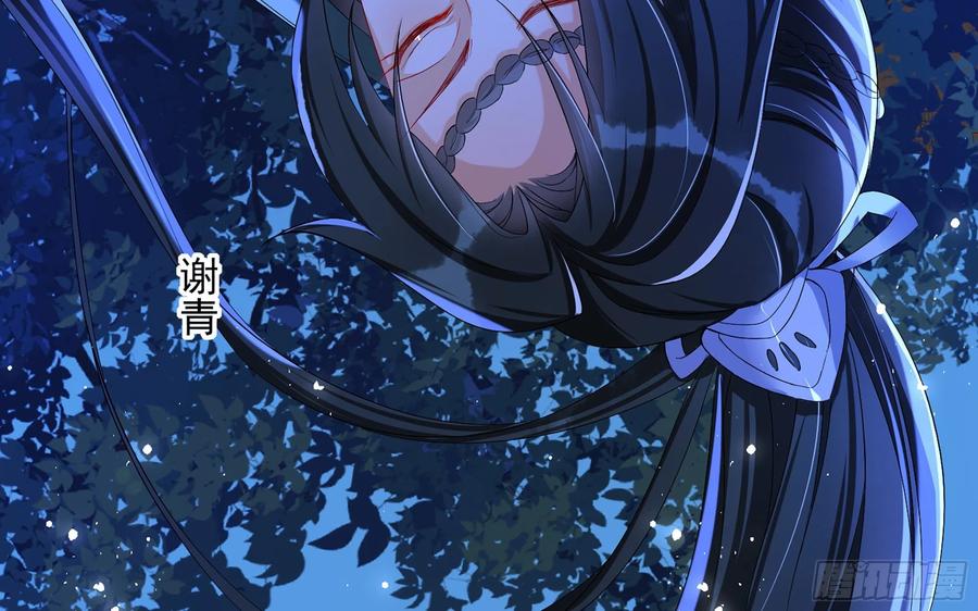 就宴承欢 - 20 陛下，我想带他走 - 第67张图