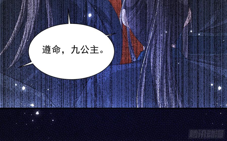 就宴承欢 - 20 陛下，我想带他走 - 第57张图