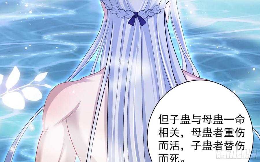 就宴承欢 - 20 陛下，我想带他走 - 第46张图