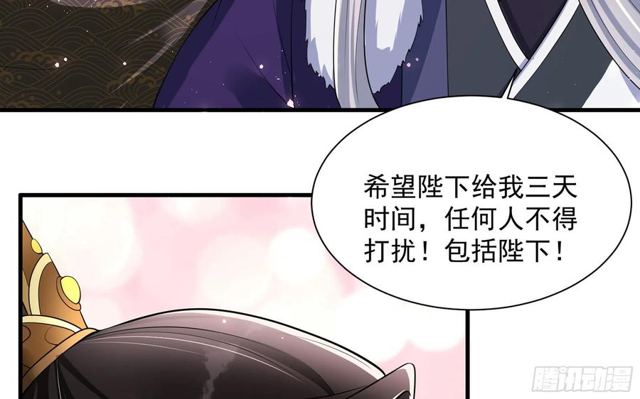 就宴承欢 - 20 陛下，我想带他走 - 第13张图