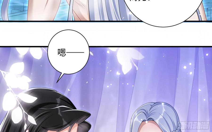 就宴承欢 - 20 陛下，我想带他走 - 第47张图