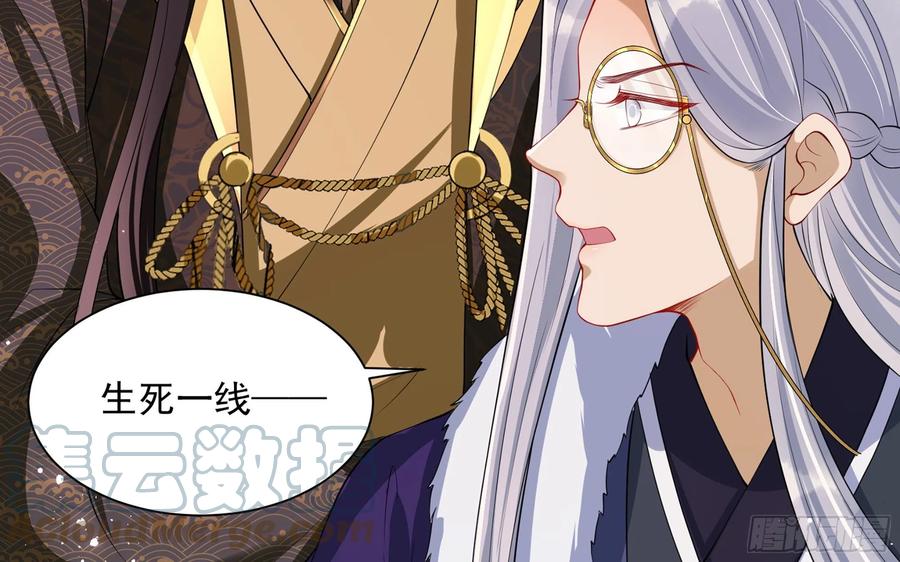 就宴承欢 - 20 陛下，我想带他走 - 第12张图