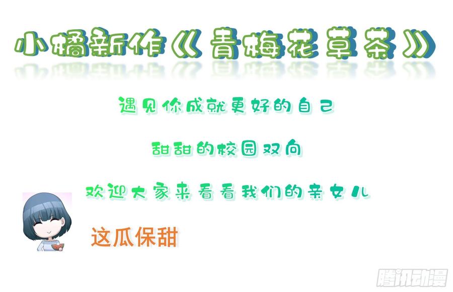 就宴承欢 - 20 陛下，我想带他走 - 第109张图