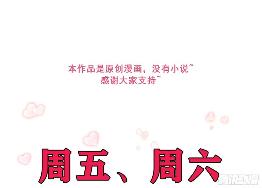 就宴承欢 - 20 陛下，我想带他走 - 第107张图