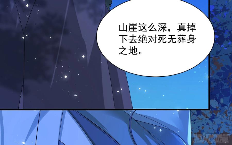 就宴承欢 - 20 陛下，我想带他走 - 第65张图