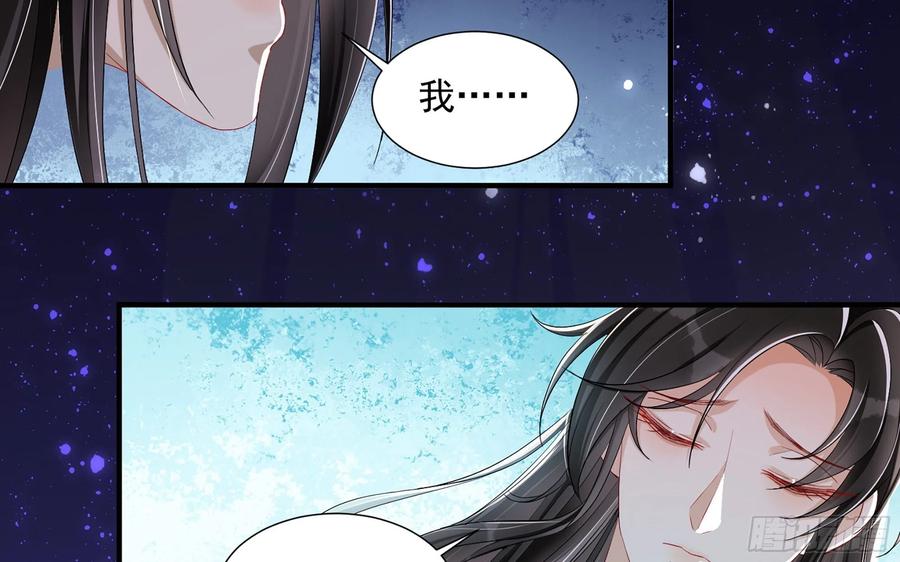 就宴承欢 - 21 晏归你不要脸 - 第26张图