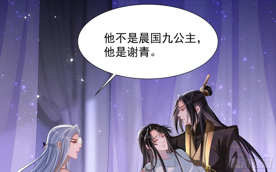 就宴承欢 - 21 晏归你不要脸 - 第8张图