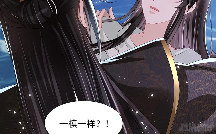 就宴承欢 - 21 晏归你不要脸 - 第16张图