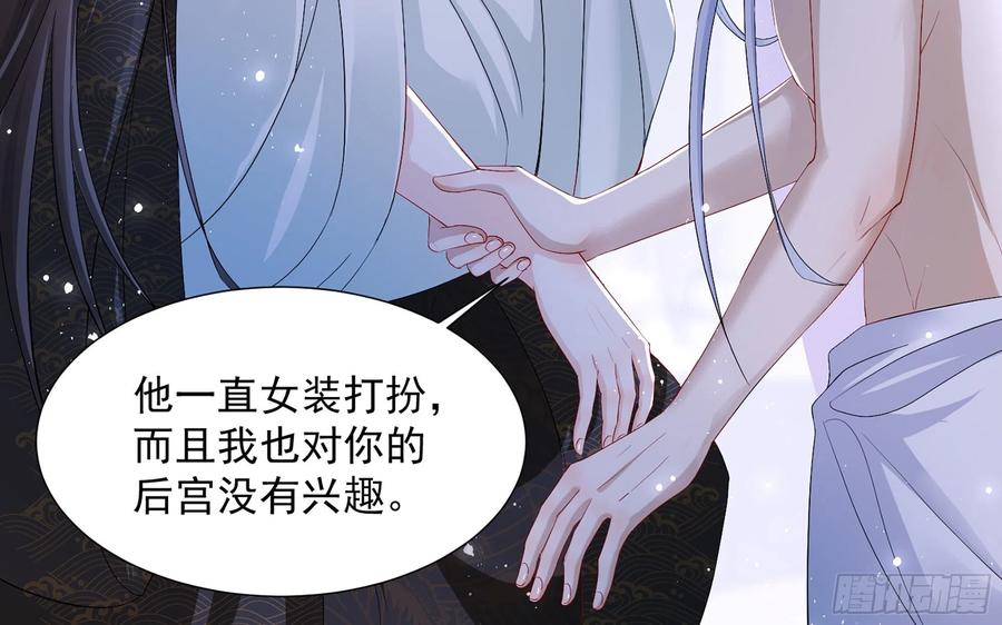 就宴承欢 - 21 晏归你不要脸 - 第20张图