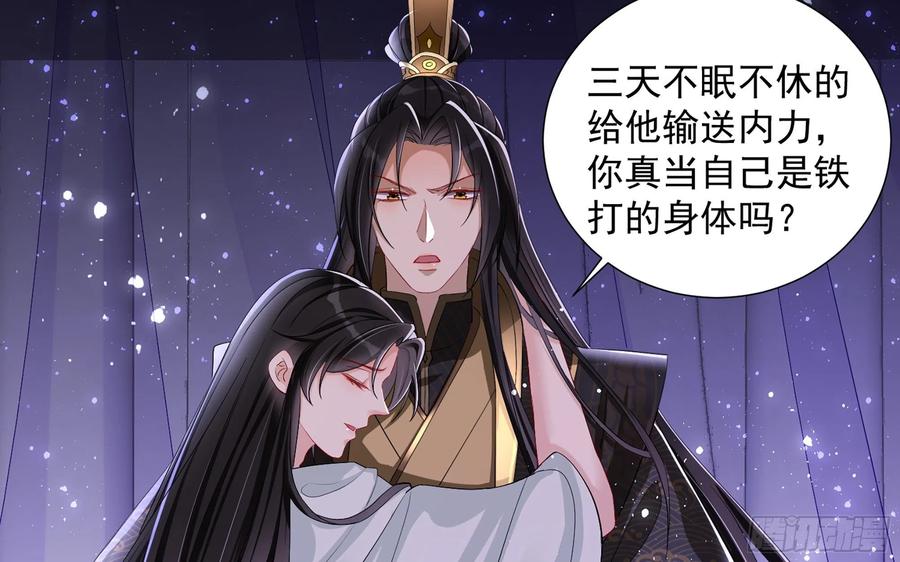 就宴承欢 - 21 晏归你不要脸 - 第34张图