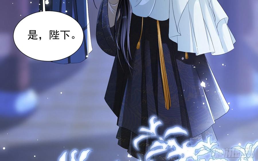 就宴承欢 - 21 晏归你不要脸 - 第51张图